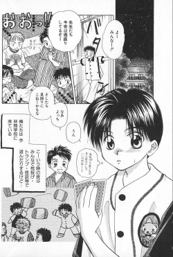 Page 58 of Boys Shop