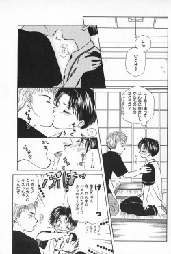 Page 63 of Boys Shop