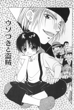 Page 75 of Boys Shop