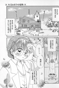 Page 90 of Boys Shop