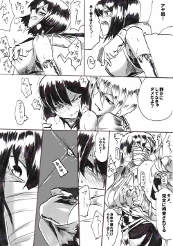 Page 11 of "Taima Doutei Hisui" Sesshoku Hen Dai Shi wa