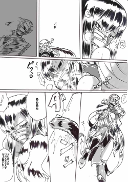 Page 12 of "Taima Doutei Hisui" Sesshoku Hen Dai Shi wa