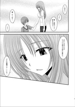 Page 46 of Roshutsu Shoujo Yuugi Kan