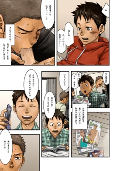 Page 23 of JukeBOX Vol. 18