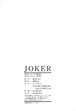 Page 196 of JOKER