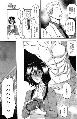 Page 164 of COMIC HOTMilK 2012-04