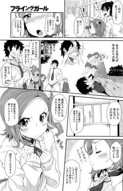 Page 184 of COMIC HOTMilK 2012-04