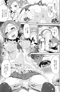 Page 194 of COMIC HOTMilK 2012-04