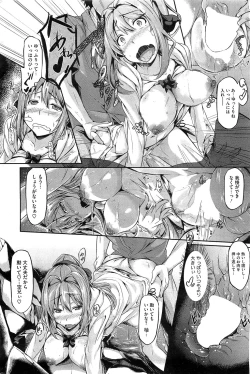 Page 213 of COMIC HOTMilK 2012-04