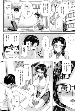 Page 225 of COMIC HOTMilK 2012-04