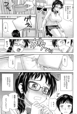 Page 226 of COMIC HOTMilK 2012-04