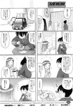 Page 271 of COMIC HOTMilK 2012-04