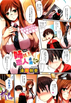 Page 282 of COMIC HOTMilK 2012-04