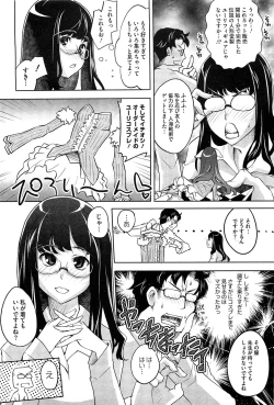 Page 44 of COMIC HOTMilK 2012-04