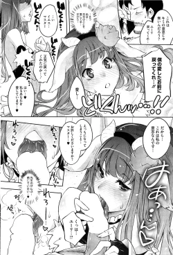 Page 49 of COMIC HOTMilK 2012-04