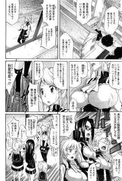 Page 63 of COMIC HOTMilK 2012-04