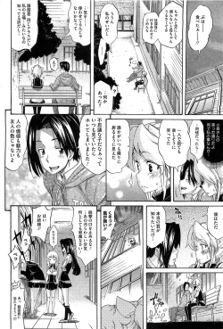 Page 65 of COMIC HOTMilK 2012-04