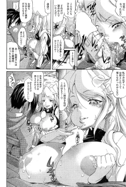 Page 69 of COMIC HOTMilK 2012-04