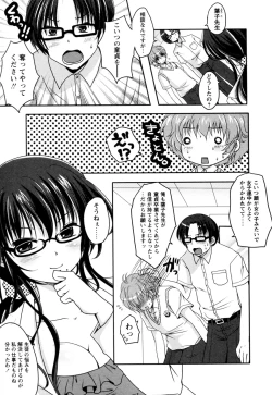 Page 3 of Onayami Kaiketsu ♥ Hokenshitsu