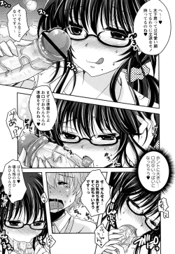 Page 5 of Onayami Kaiketsu ♥ Hokenshitsu