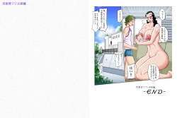 Page 108 of 母子愛情生活 ★創刊号