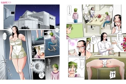 Page 69 of 母子愛情生活 ★創刊号