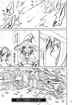 Page 21 of Shokushu Armor