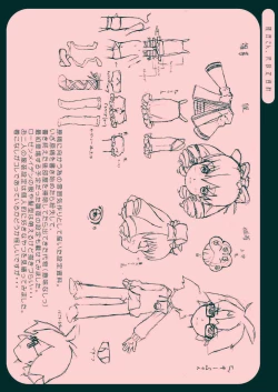 Page 24 of Kyuutai Kansetsu Ningyou