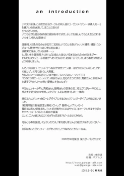 Page 3 of Kyuutai Kansetsu Ningyou