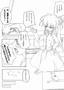 Page 8 of Kyuutai Kansetsu Ningyou
