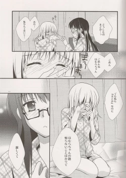 Page 11 of Yume no Shizuku