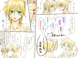 Page 18 of バレンタインなので