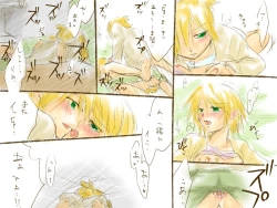 Page 8 of バレンタインなので