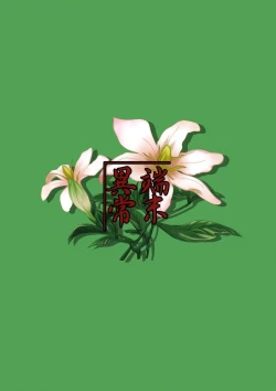 Page 26 of Byakko no Mori Sono Go