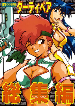 Download Imasara Dirty Pair SoushuuhenJ.T.Anonymous