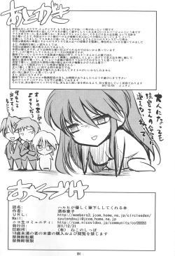 Page 33 of Haruhi ga Yasashiku Fude Kudashi Shitekureru Hon