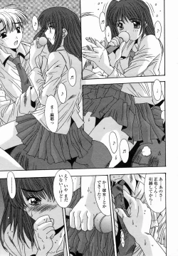 Page 153 of COMIC Momohime 2005-01