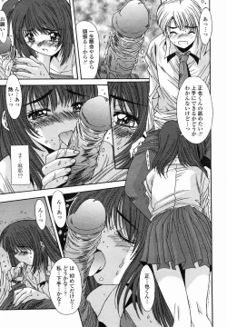 Page 155 of COMIC Momohime 2005-01