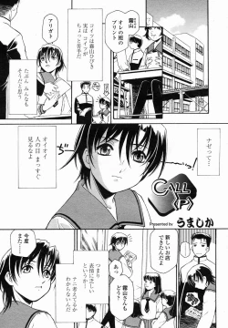 Page 207 of COMIC Momohime 2005-01