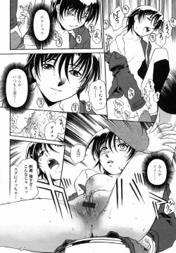 Page 214 of COMIC Momohime 2005-01