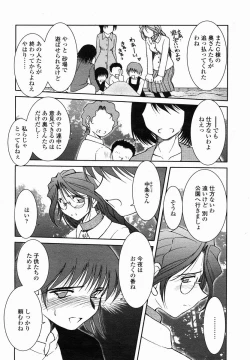 Page 222 of COMIC Momohime 2005-01