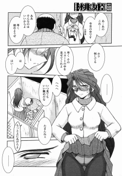 Page 226 of COMIC Momohime 2005-01