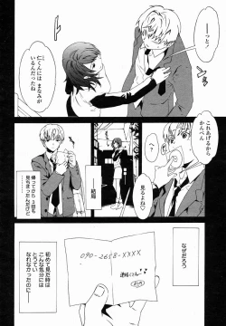 Page 244 of COMIC Momohime 2005-01