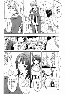 Page 246 of COMIC Momohime 2005-01