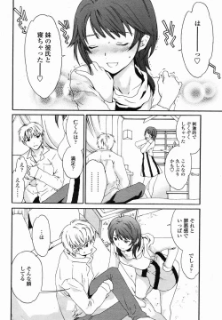 Page 254 of COMIC Momohime 2005-01