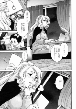 Page 291 of COMIC Momohime 2005-01