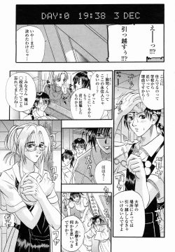 Page 307 of COMIC Momohime 2005-01