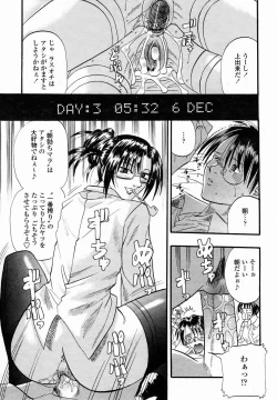 Page 321 of COMIC Momohime 2005-01