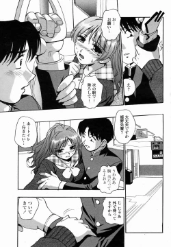 Page 361 of COMIC Momohime 2005-01