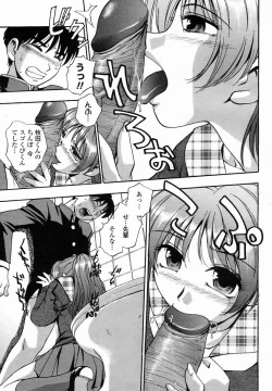 Page 365 of COMIC Momohime 2005-01